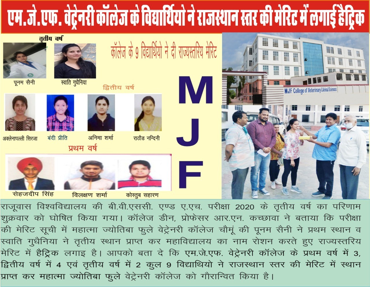 Meritorious Students