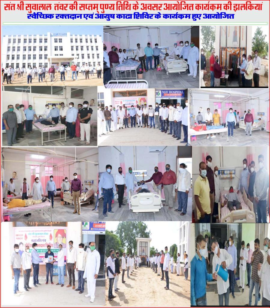 Blood Donation Camp Organized on 07 June 2021